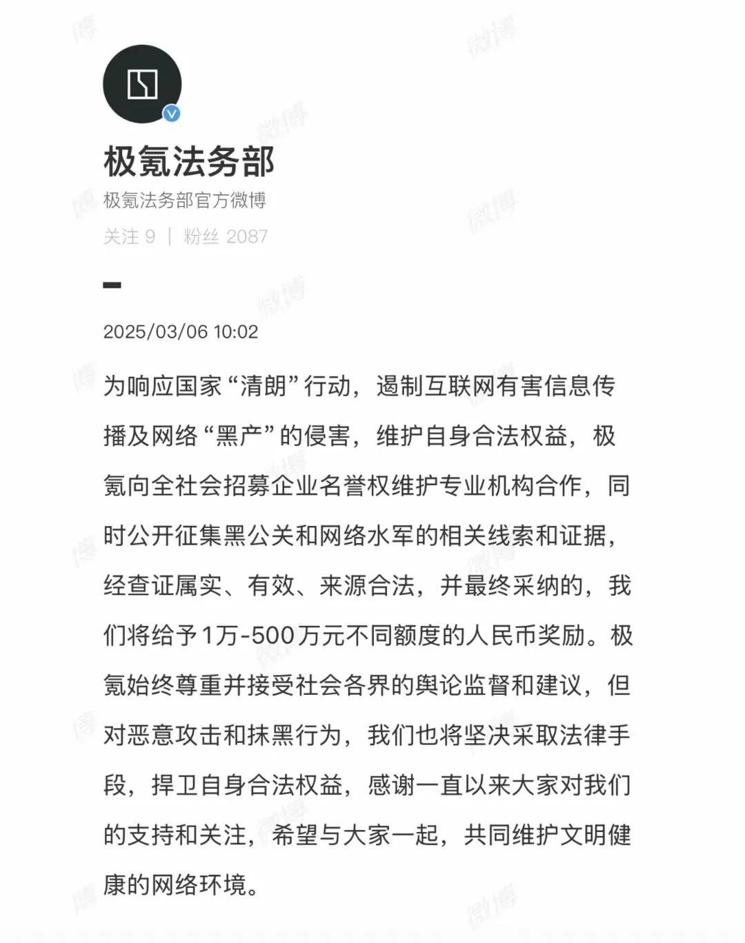 早就该这么干了！

一些友商不仅挖人还利用水军造谣抹黑诋毁，这种行为妥妥的就是小