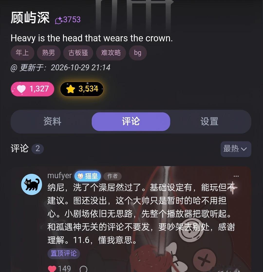 微微一笑很纳尼 这谁能绷住 mufy mufyai mufy顾屿深