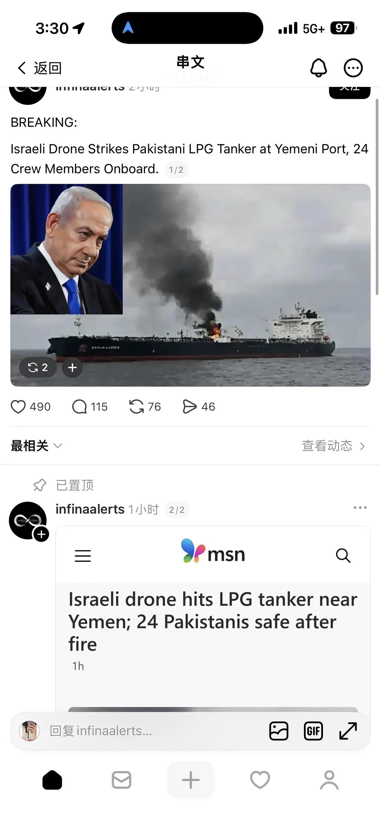 以色列对巴基斯坦下手了，9月27日以色列无人机袭击了巴基斯坦一艘停靠在也门港口的