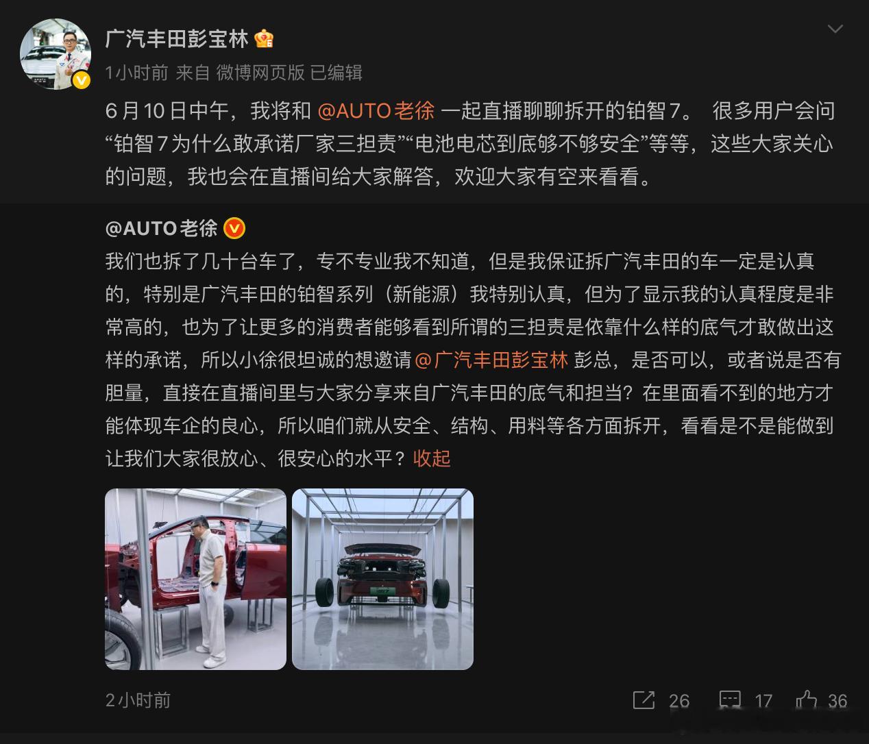 铂智7可以啊，已经来到纯电中大型轿车的销量第三了第一名的小米SU7做了详细的拆车