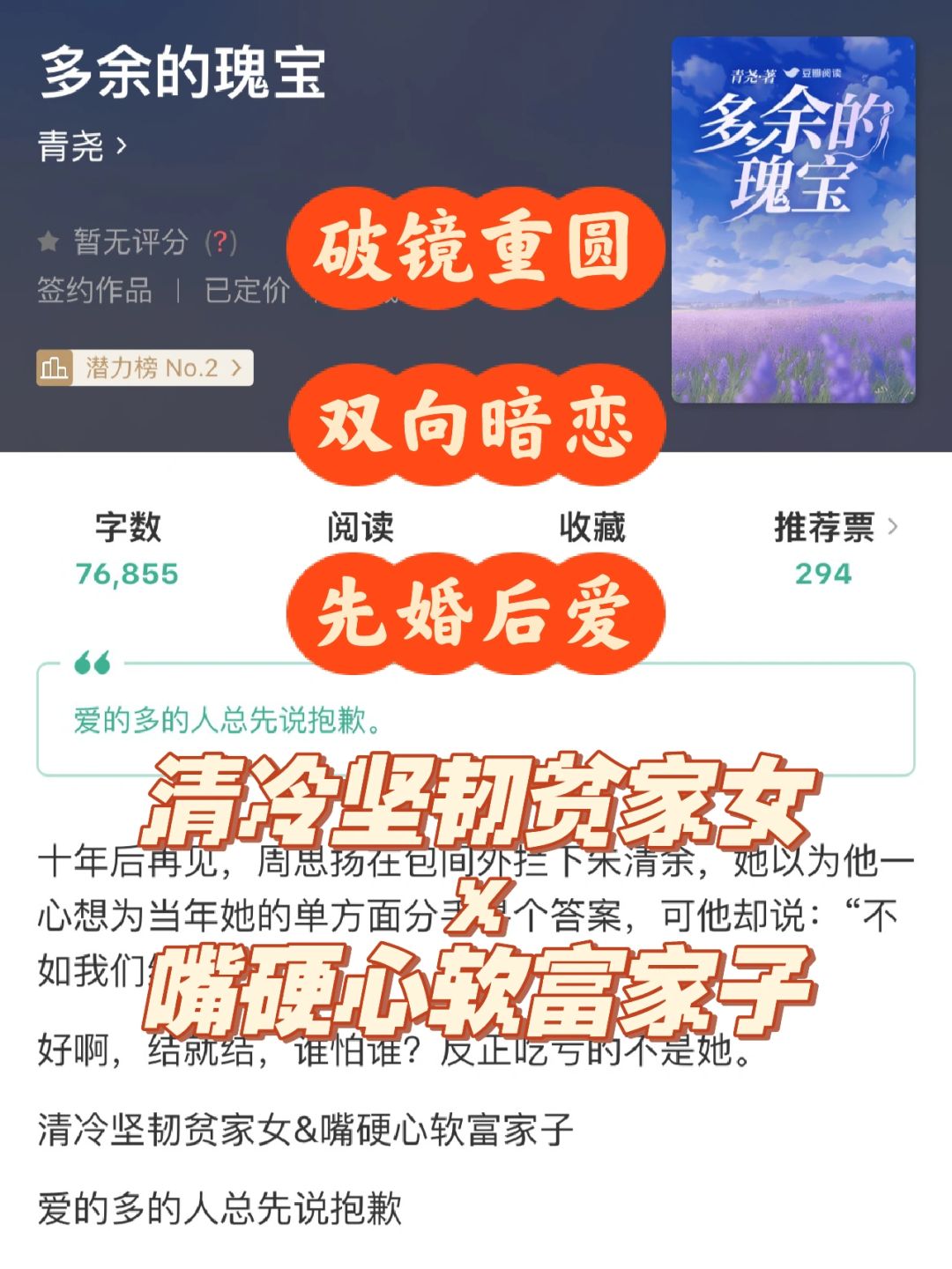 十年前被单方面分手的男人要和我结婚⁉️