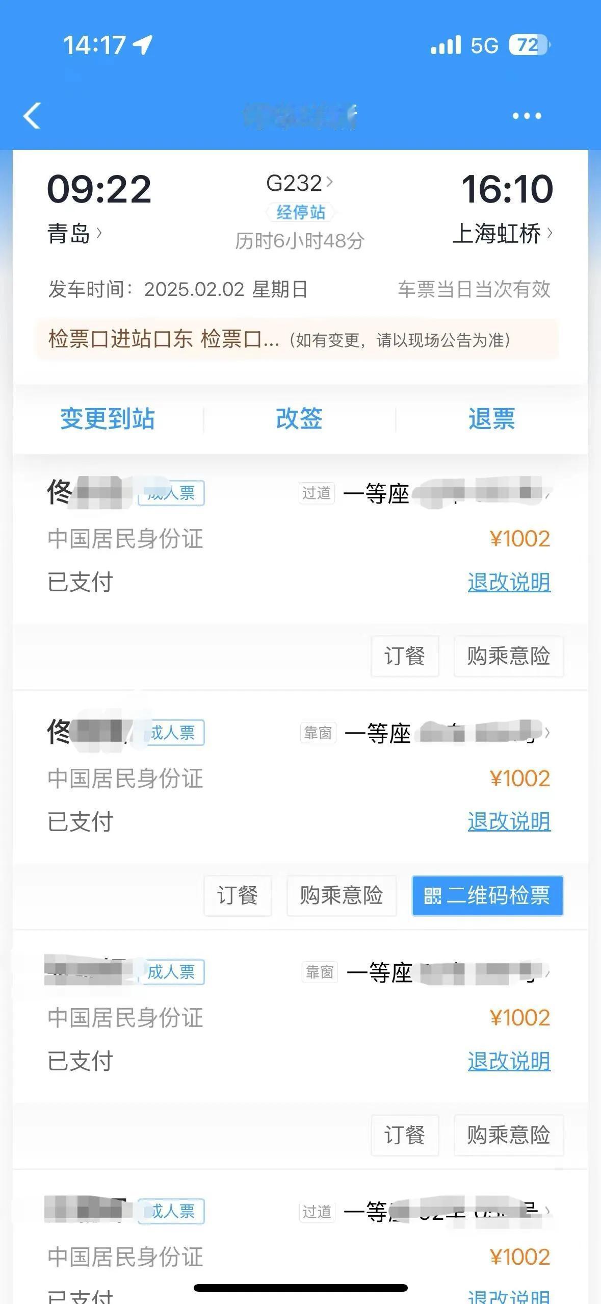 为了春节回家看老爹老娘，大家庭团聚。2024年春节初六开车回上海，900公里开了