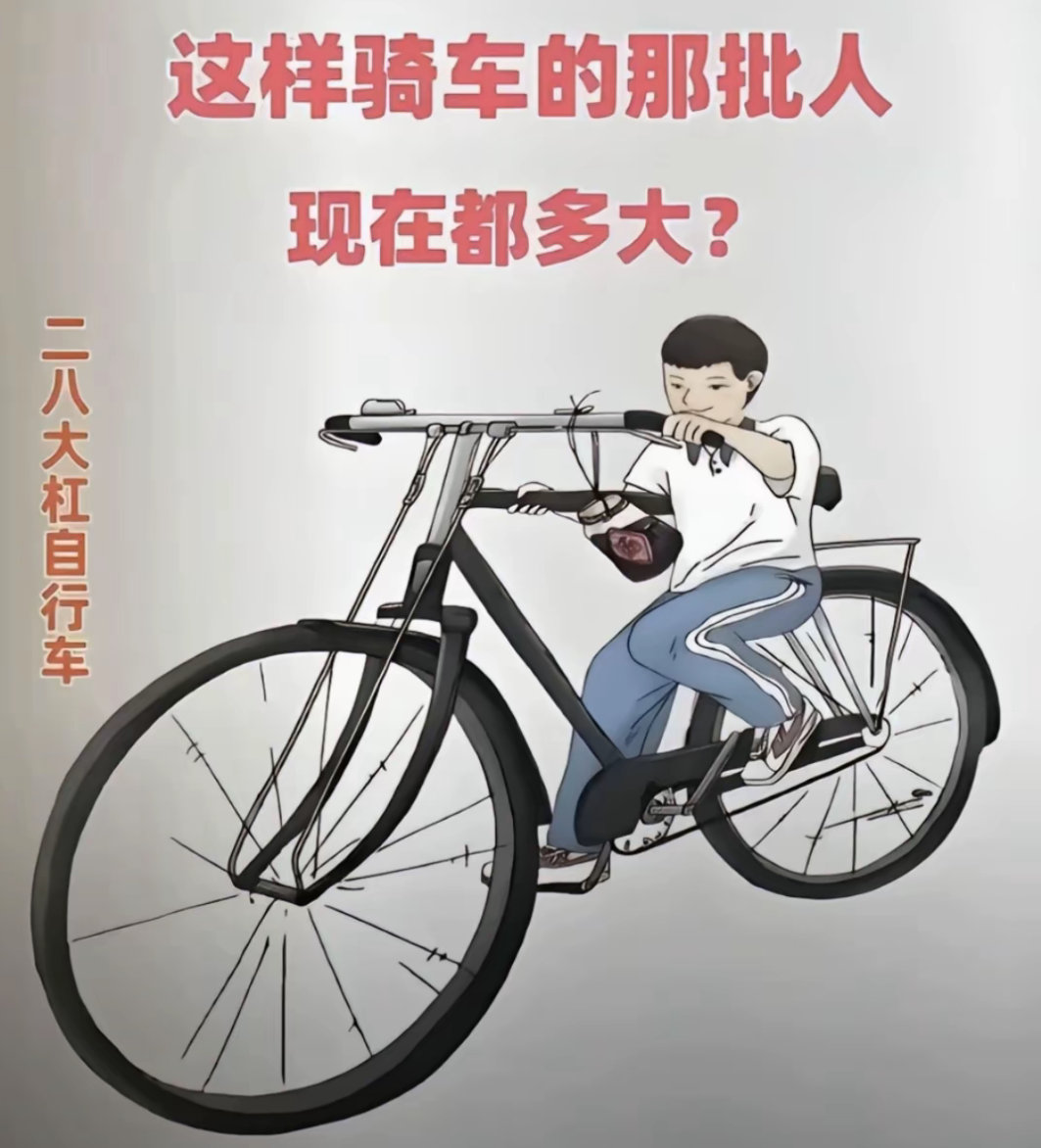 这么骑车的那批人，你们多大了？过得还好吗？ 