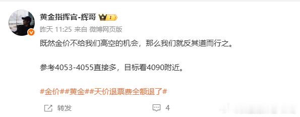 【7.30周四总结】共部署四单合计：380点黄金4053多→4059     收
