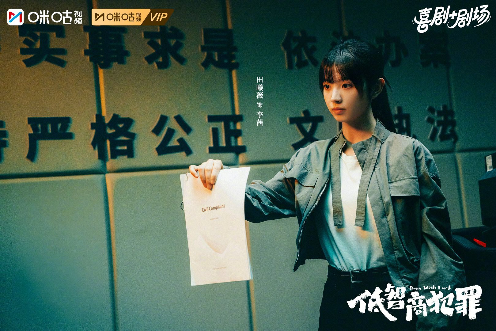 #上咪咕看低智商犯罪##低智商犯罪# 多方势力相互牵扯，局势走向捉摸不透，三江口