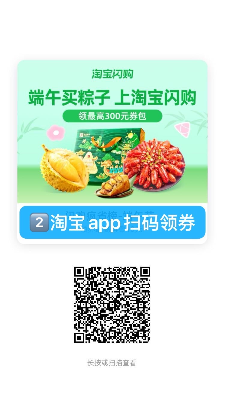 农夫山泉水，10💰24瓶(2箱12瓶)1️⃣复制⬇️口令打开陶宝，或者陶宝ap