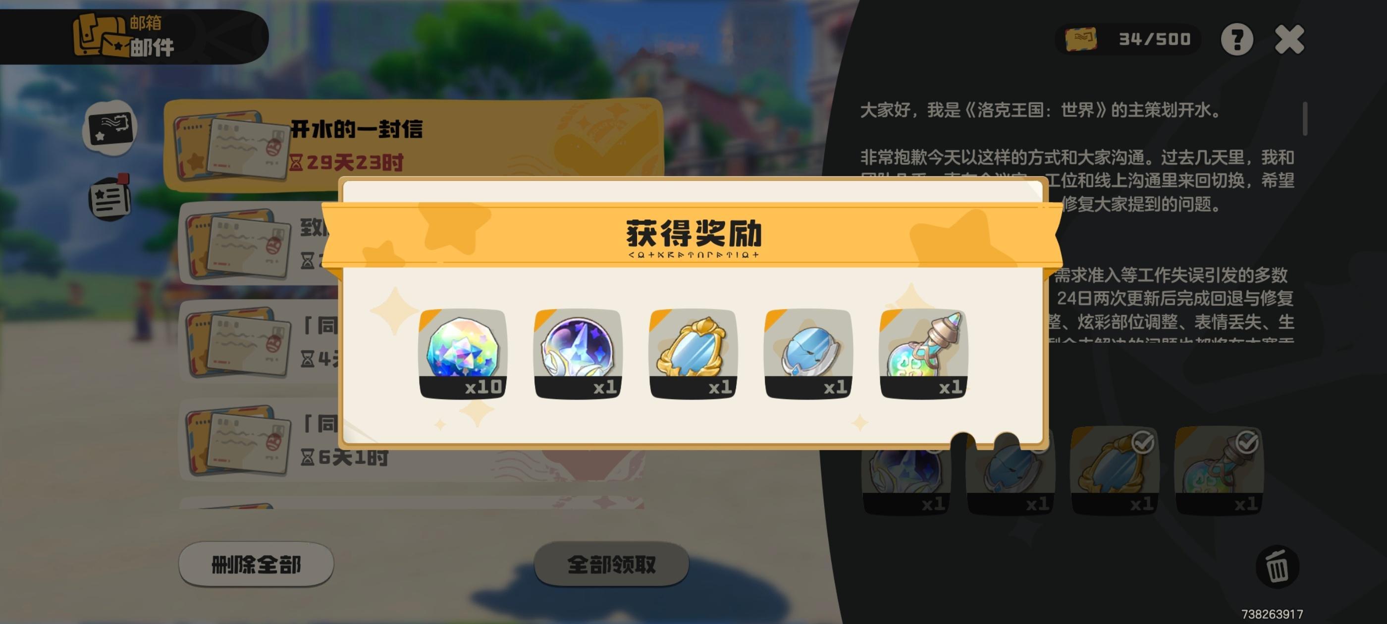 爽死了！！！！！！！！十个棱镜球我当场失忆！！！洛克王国你爱干嘛干嘛！！！怎么改