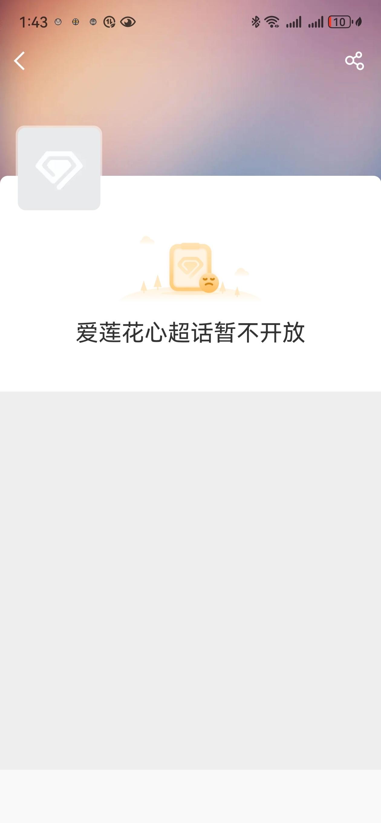 我不中了，道歉。。太不诚恳，可喜可贺黑超没了，但是又死性不改开了新的，梓渝无妄之