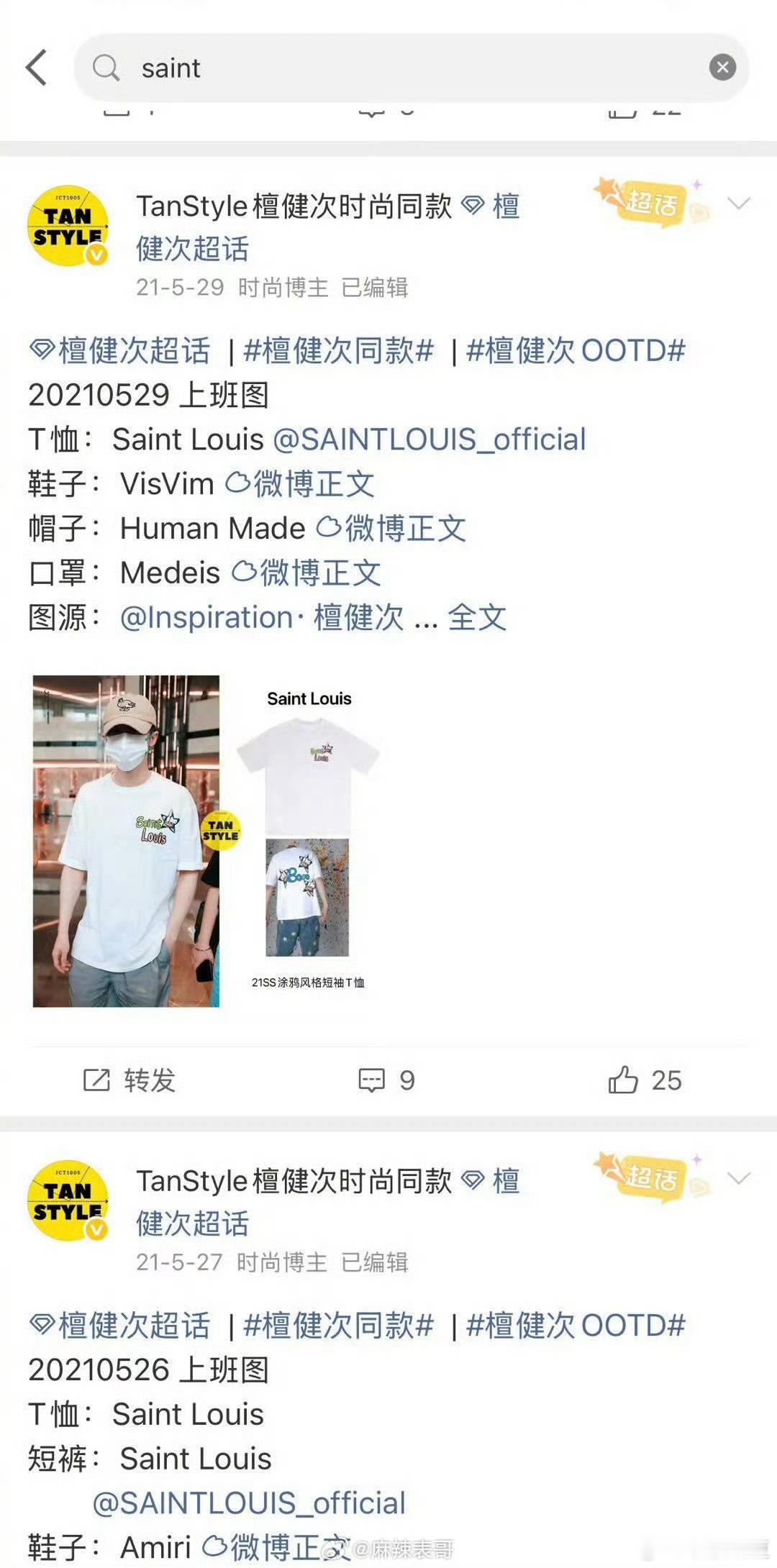 司晓迪爆料涉嫌违法一堆人说她涉嫌违法，就只有我说告不成，这么一挖掘就真的好尴尬啊