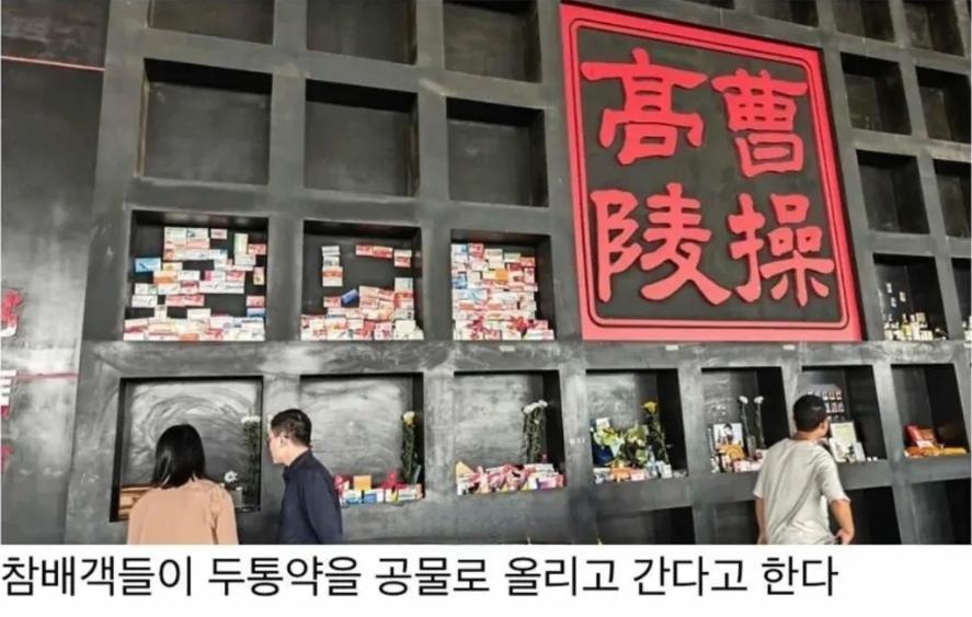 李白墓前摆满了白酒，曹操高陵摆满了布洛芬胶囊——中国式轻松趣味纪念！

这种游客