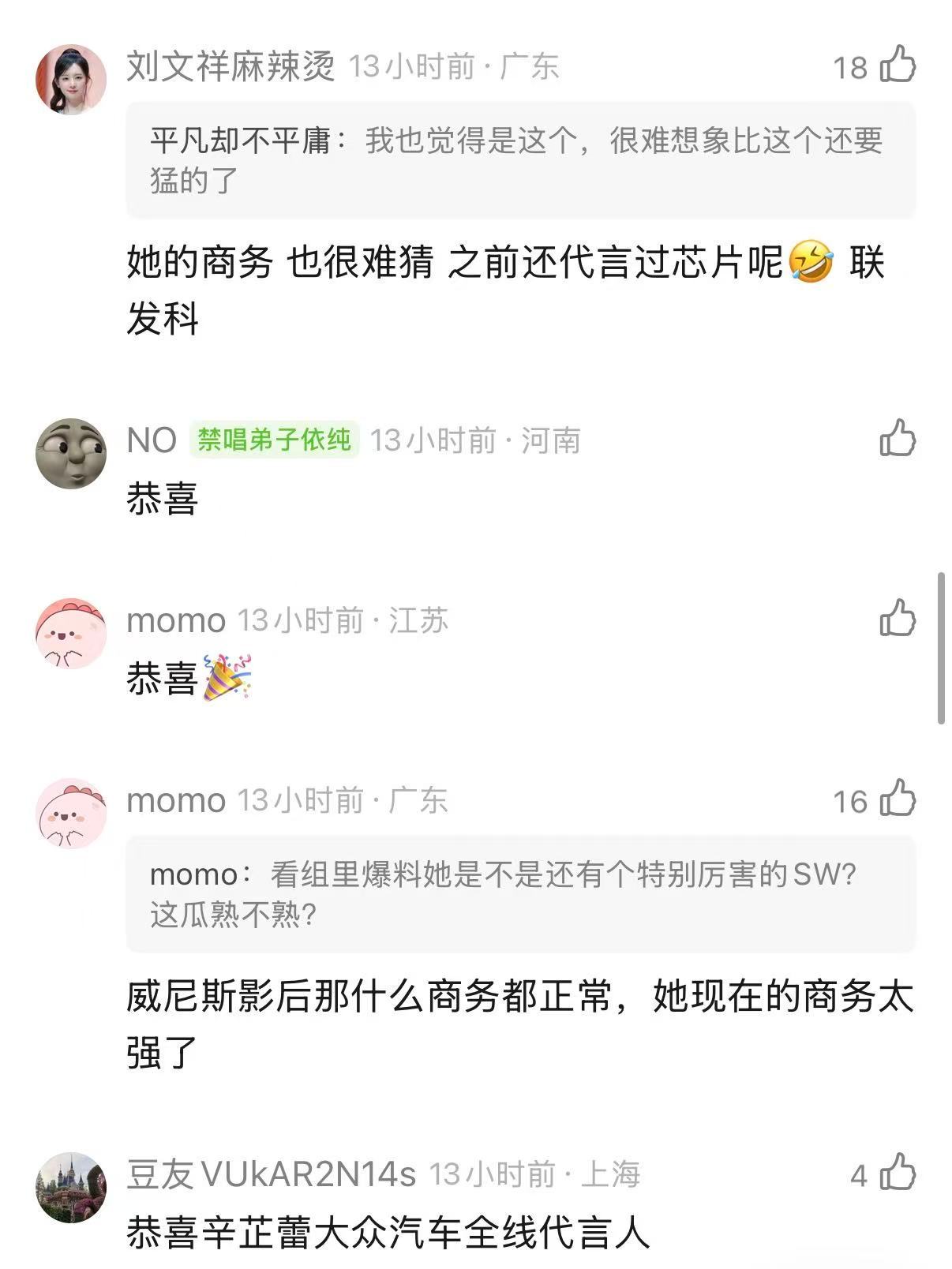 辛芷蕾大众汽车的代言title什么含金量？不分一汽和上汽，也不分电车、油车、混动
