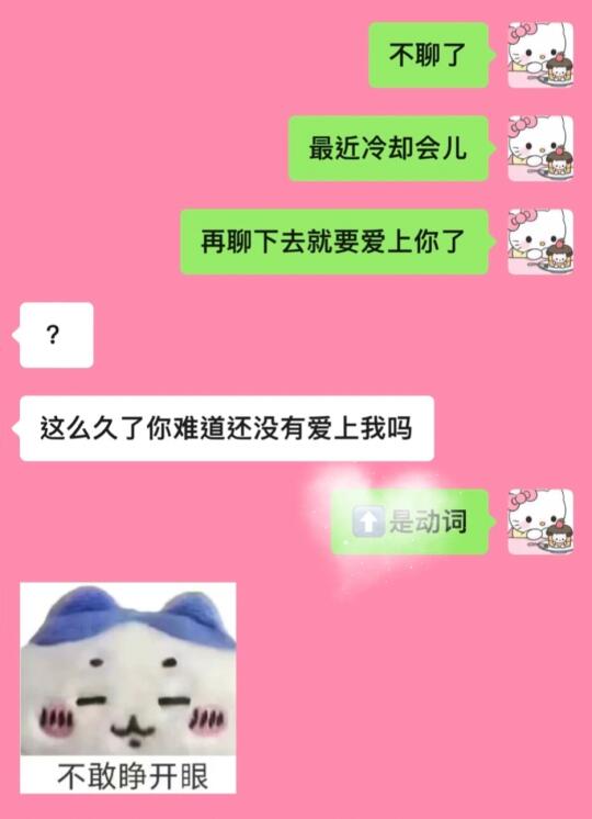 《当抽象女谈上了恋爱…》