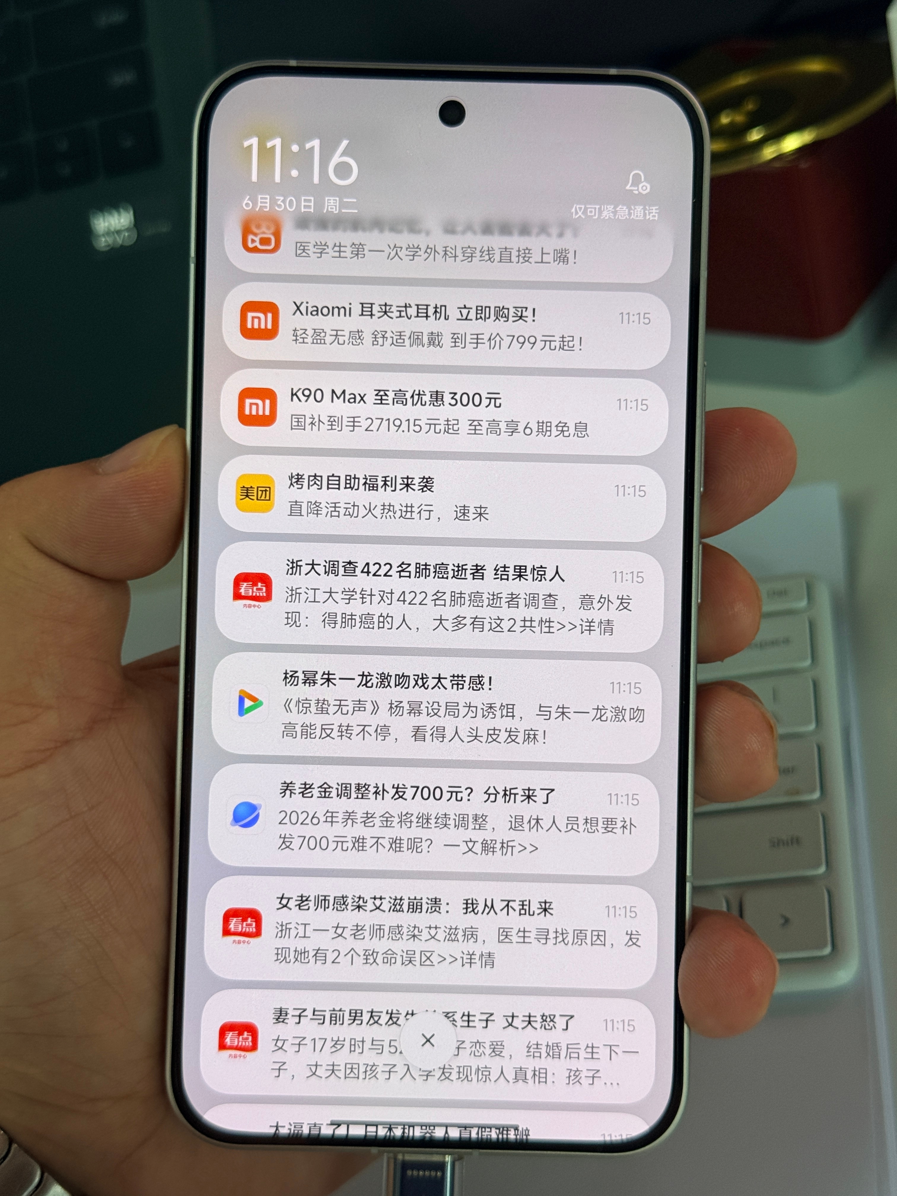 小米系统的基本操作红米发布会红米发布会 k90至尊版今晚7点见