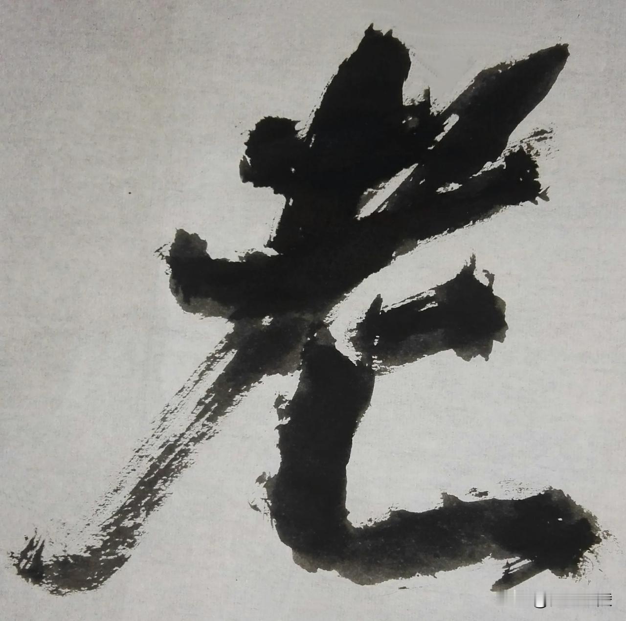 致敬金陵尉天池先生[玫瑰][玫瑰]