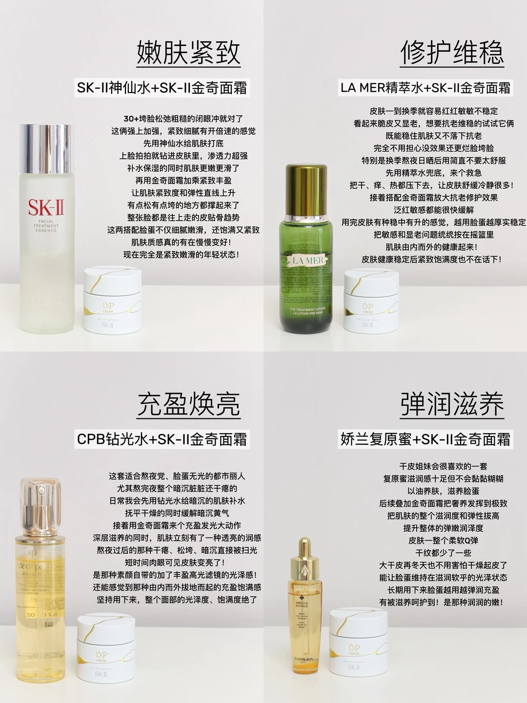 4组30+抗老高奢护肤CP！精准爆改松弛垮脸