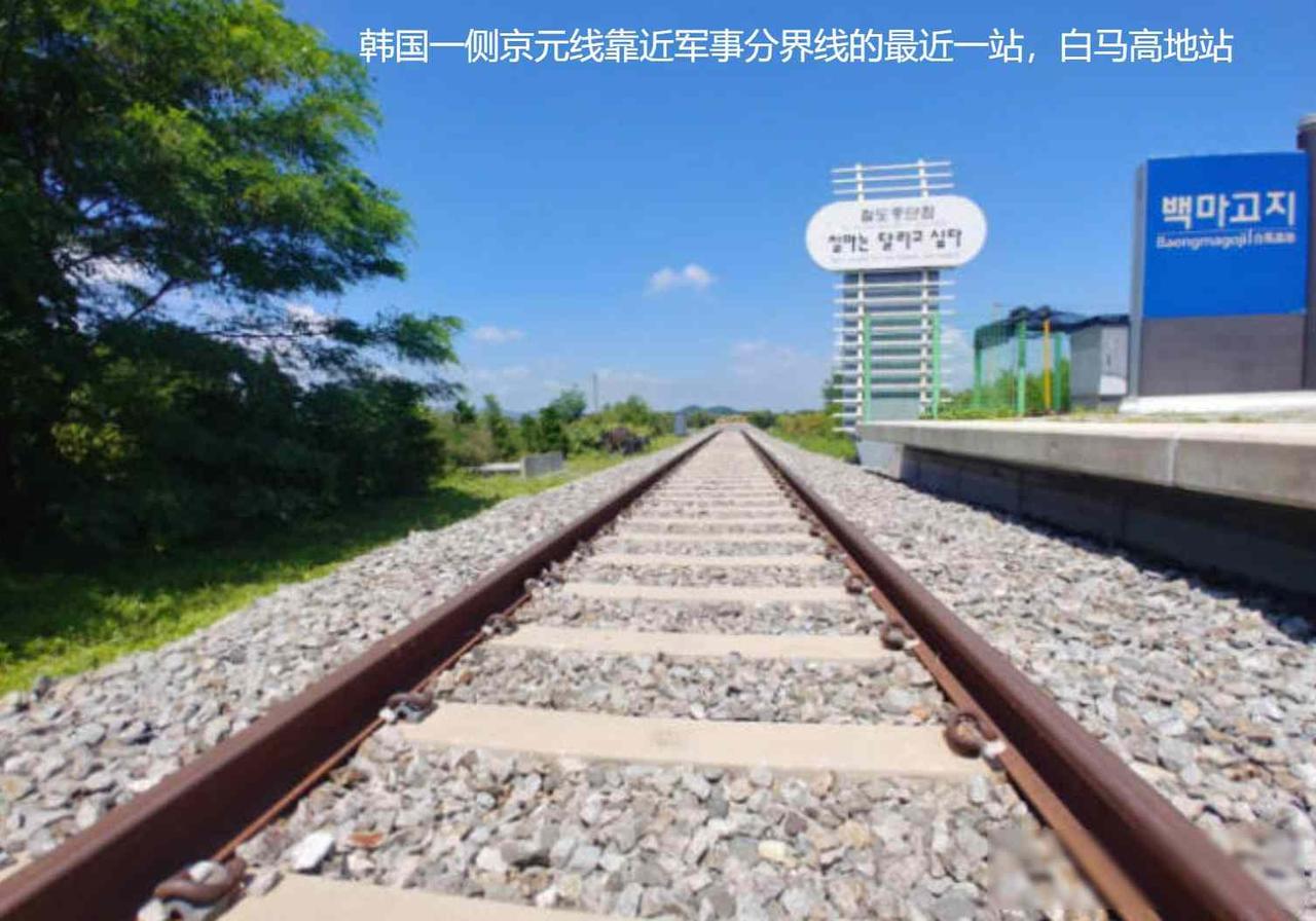 李在明还是不死心，韩国希望借道朝鲜国土，让高铁直通中国北京
韩国一张旧铁路图，尽