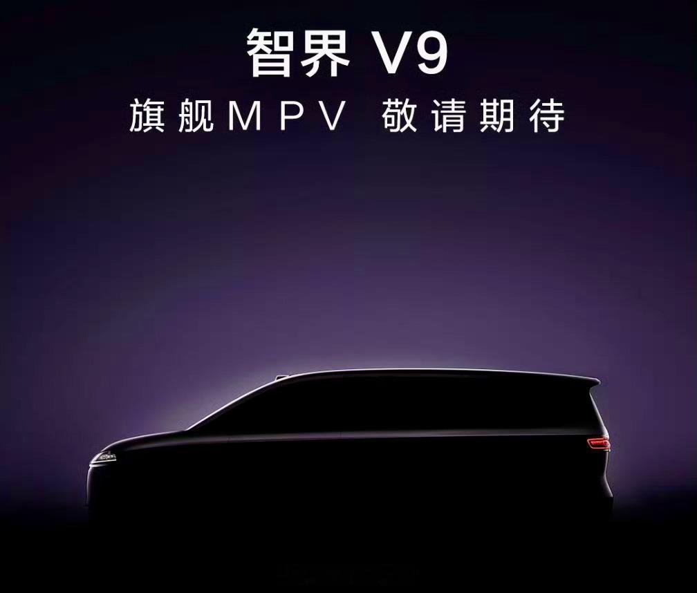 在央视直播中，余承东正式公布了鸿蒙智行首款旗舰MPV的名字——“智界V9”，并自