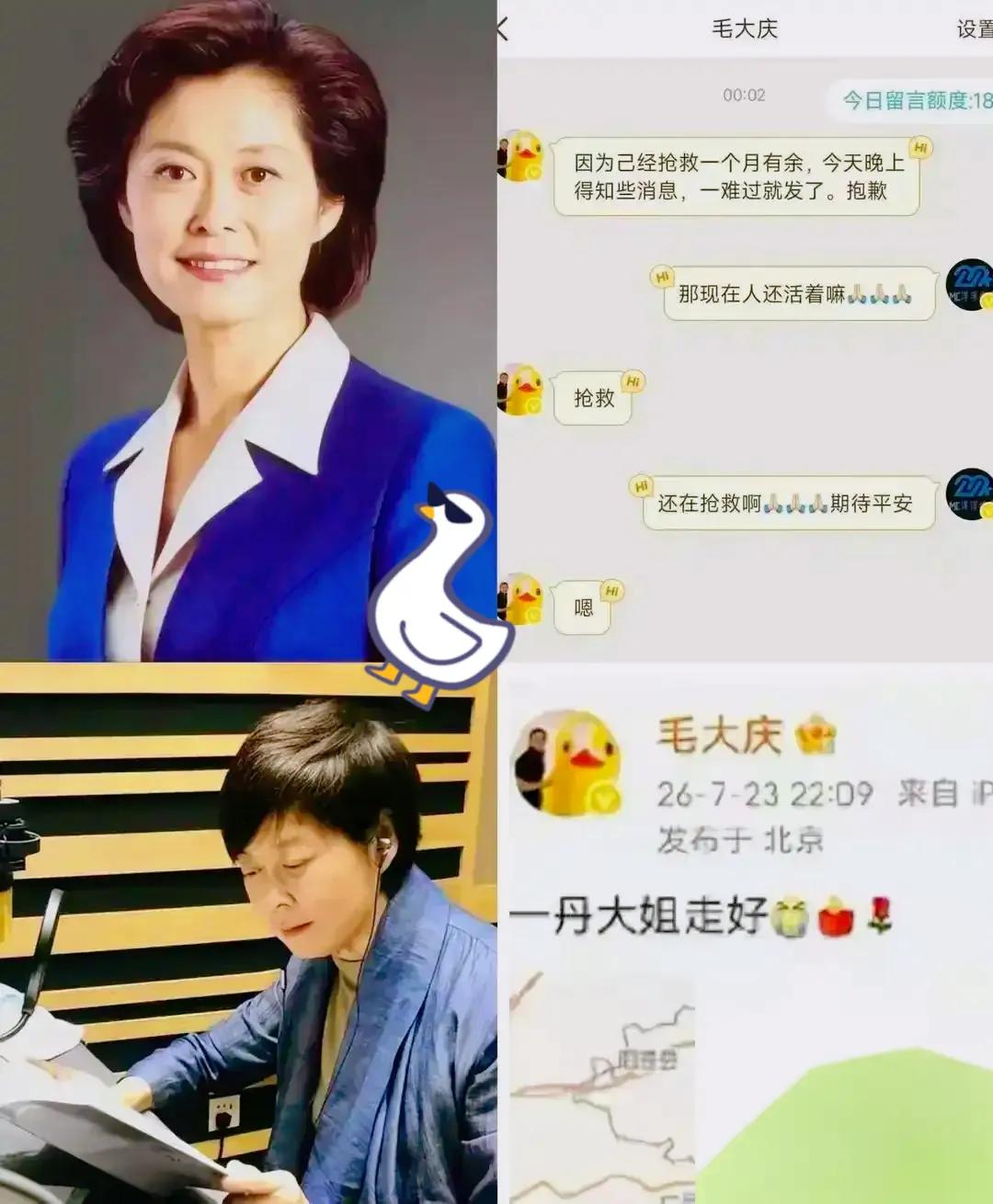 真服啦！
​​71岁的敬一丹老师突发脑溢血住院了，已经被抢救一个月了，人家家人都