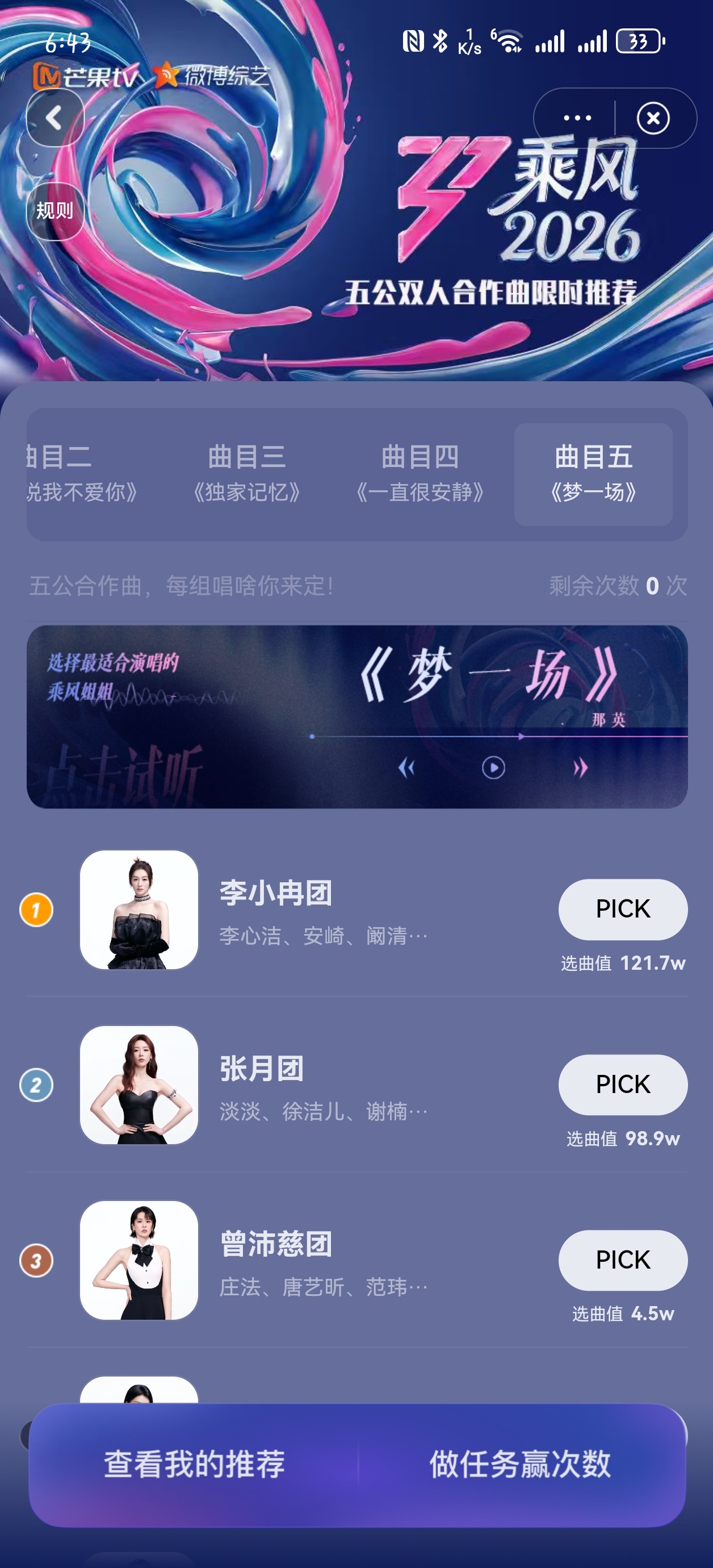 虽然不知道最后结果到底怎么样，但是到这里感觉好感动好想哭！