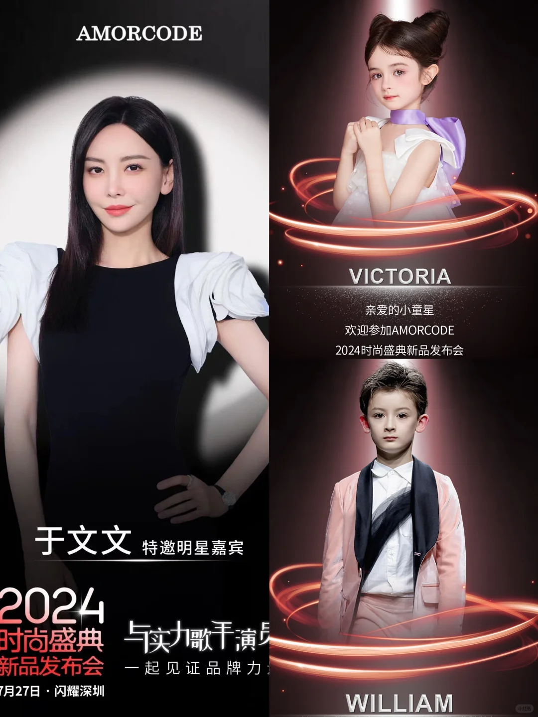 今晚和于文文同台✨👗👔🎩