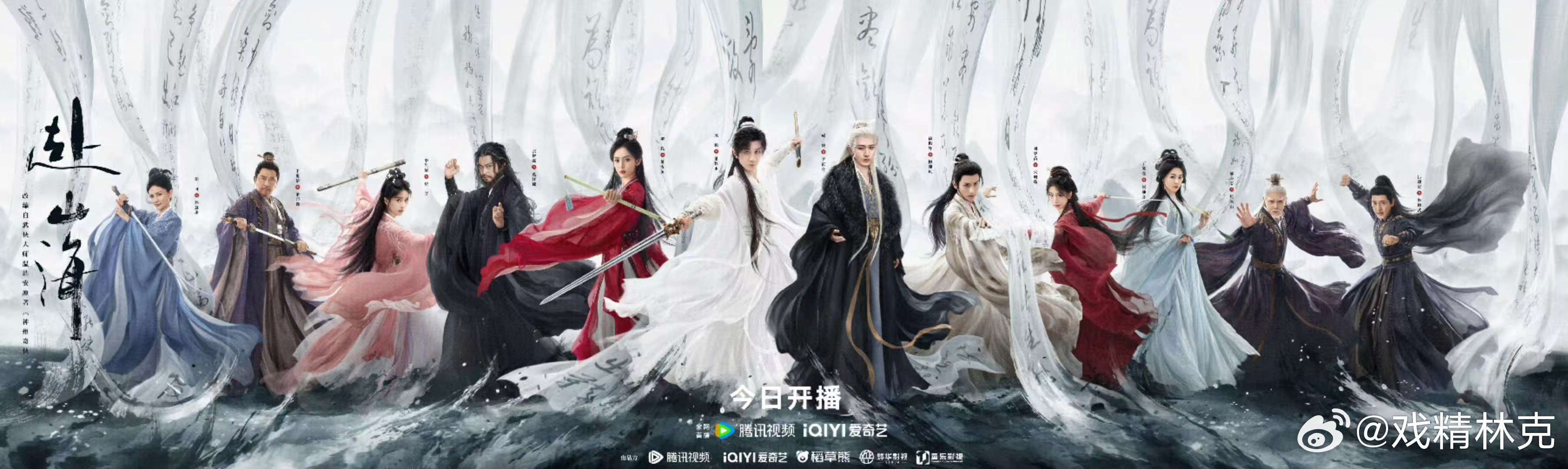 赴山海服化道赴山海服化道还行啊，衣服都挺贴题材和角色的[吃瓜] ​​​