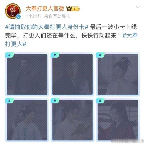 请抽取你的大奉打更人身份卡  大奉打更人 啦啦啦~大奉打更人给我们抽取身份卡来啦