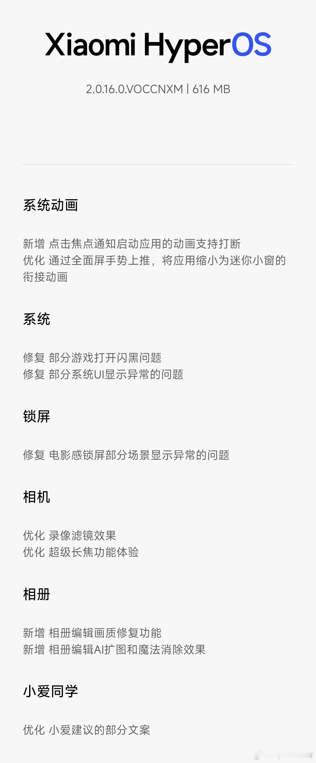 爷青结！  ​​​