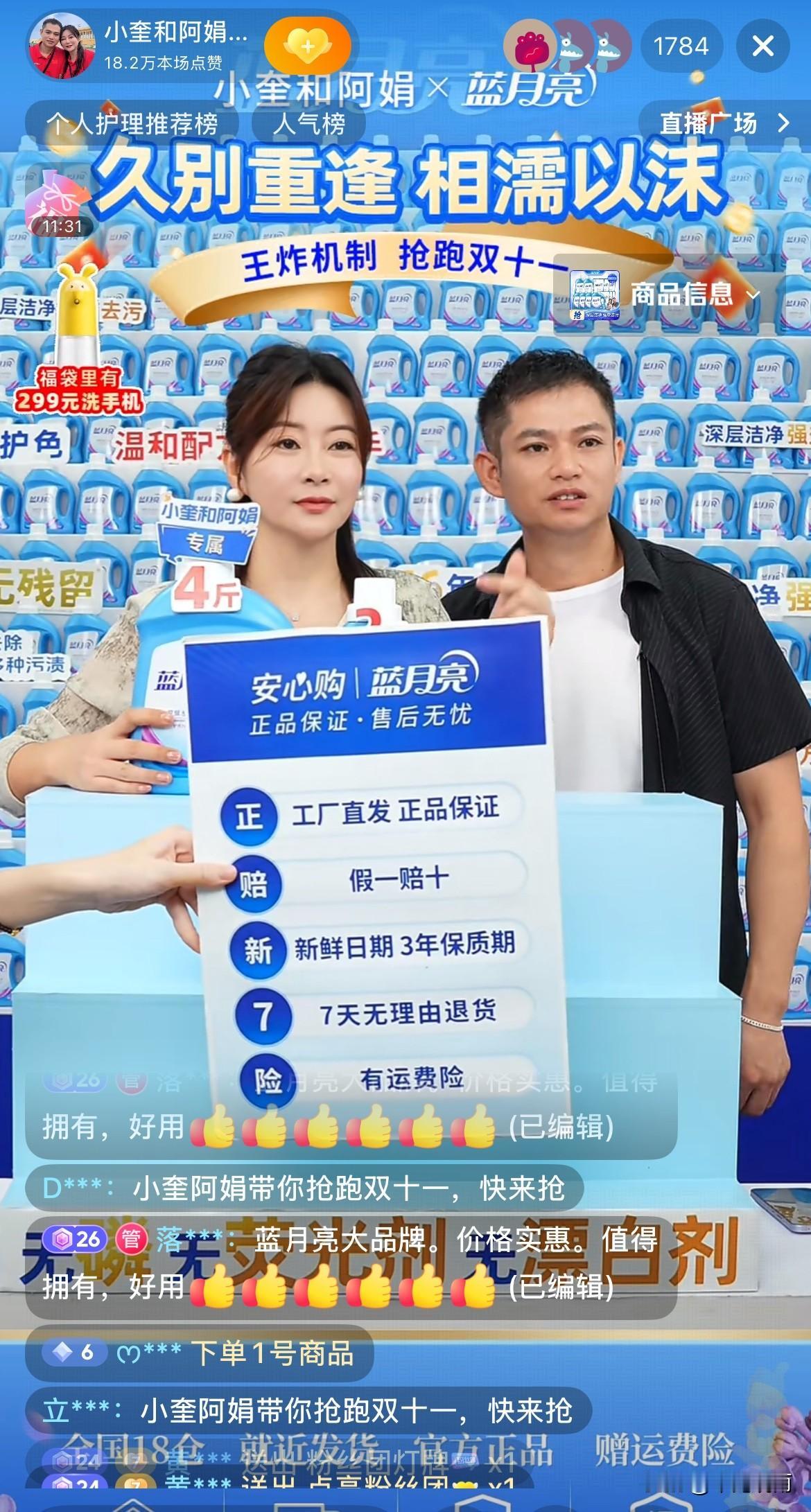 被打脸了吧！那些觉得阿娟抛弃小奎，独自回香港的粉丝，这回该失望了！
我早就说过，