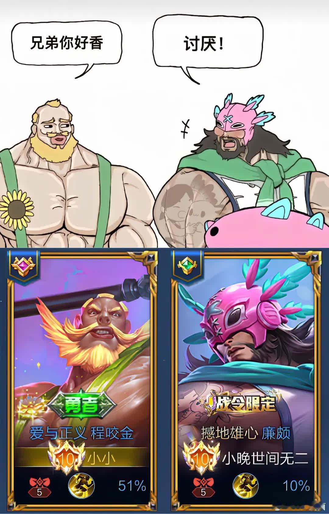 猛男娇羞 