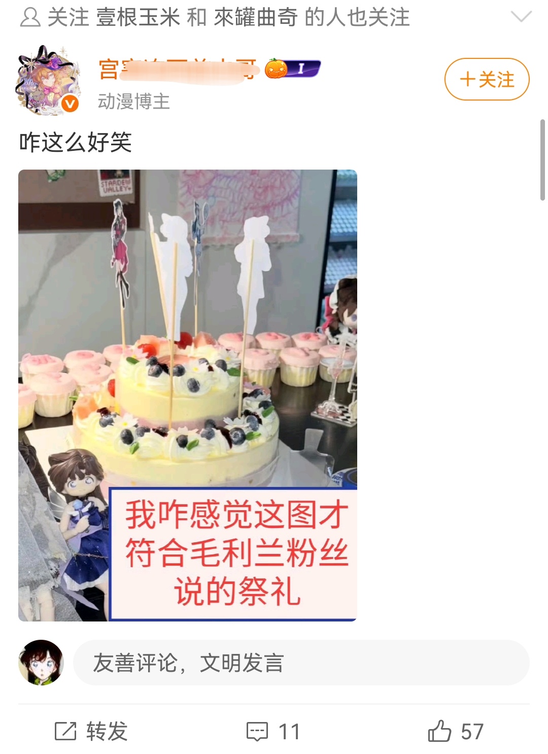 这个聚会是各位兰妈们在得知兰o被恶意jb的时候只用了不到一周时间就准备的一个见面