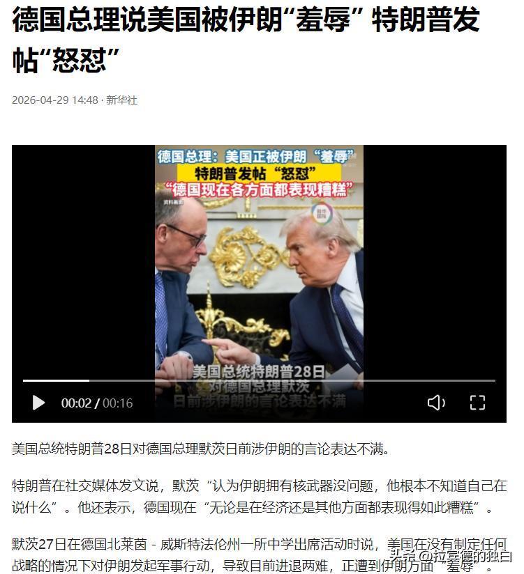 当地时间 4 月 27 日，德国总理弗里德里希・默茨在北莱茵 - 威斯特法伦州马