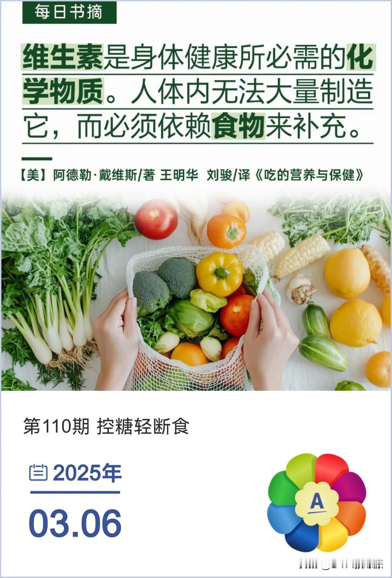 🍀110期控糖轻断食第四天🍀
吃好第一餐：6+1营养早餐