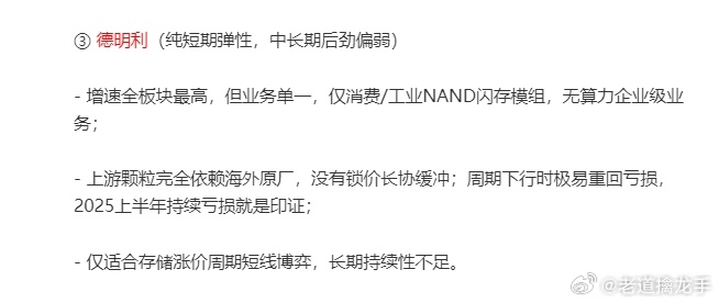 这个德明利，果不其然，卖存货的就是这样子的所以我们是坚决不参与的我三个星期前就给