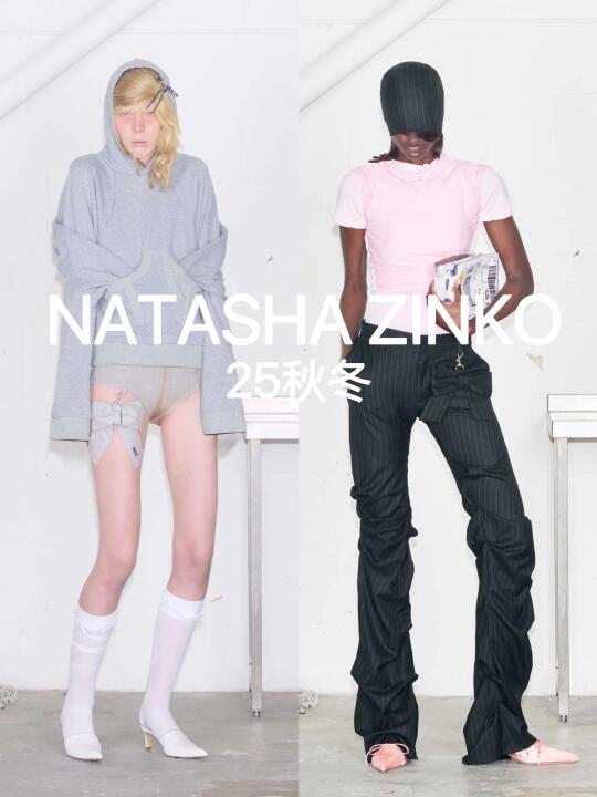 被NATASHA ZINKO FALL 2025 美到失语！