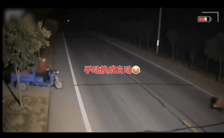万万没想到，大叔半夜开着三蹦子竟会遇到这样的事情。

只见视频中的大叔半夜骑着三
