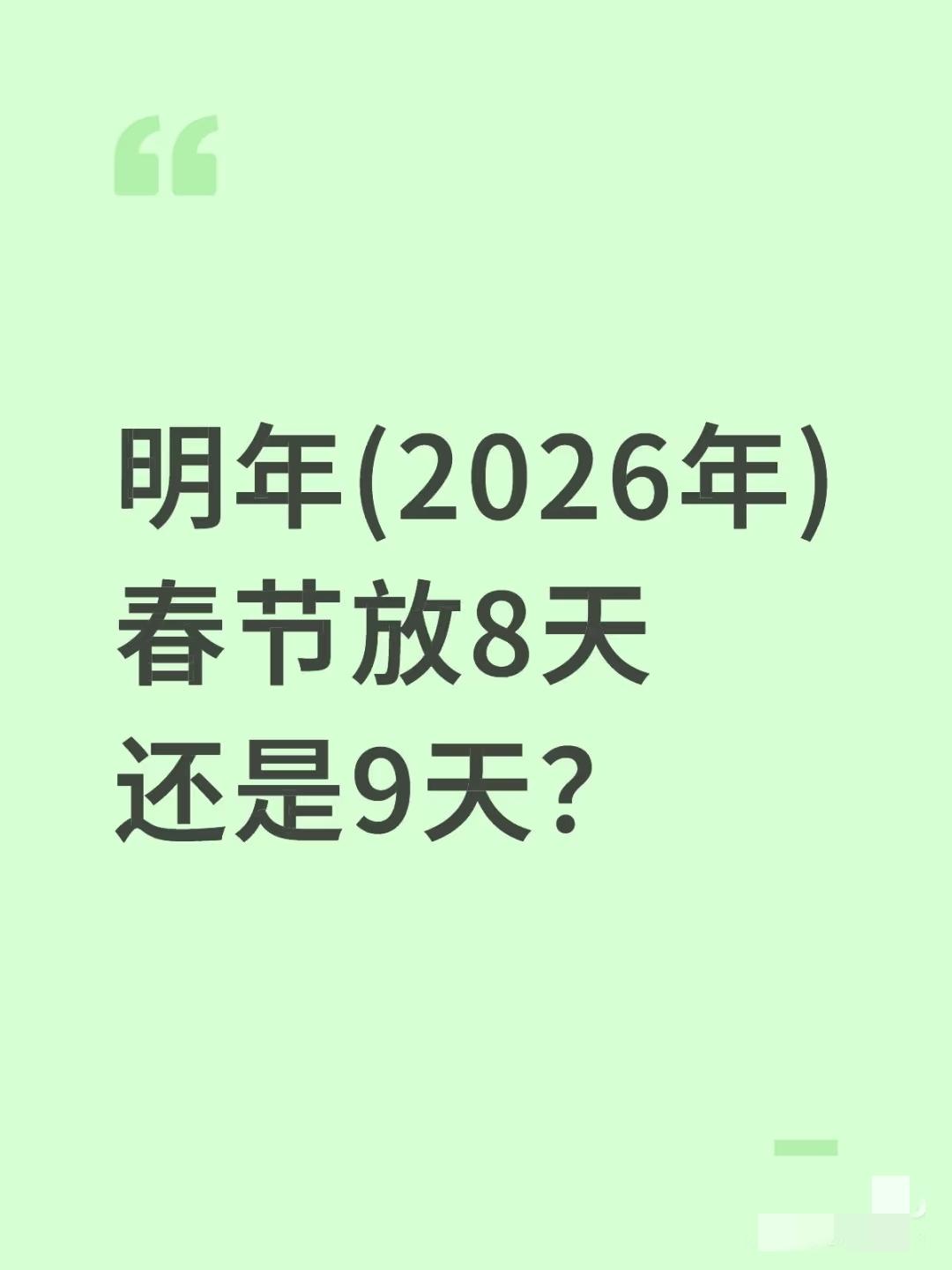 奉劝大家，
国庆长假回来之后就得收收心好好上班了！

把放野的心收回来，
该上班