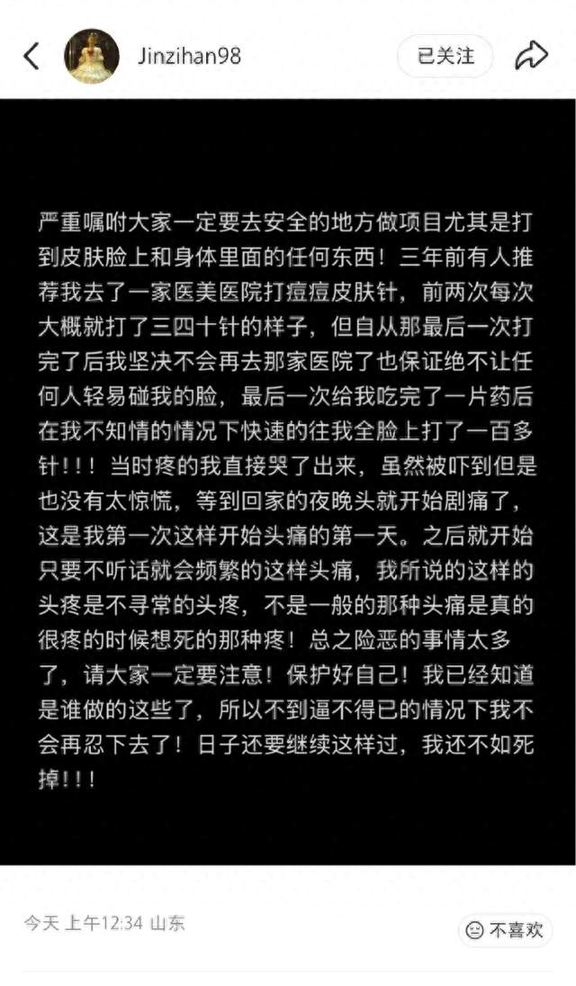 金子涵自曝脸上被打一百多针，一场医美噩梦撕开行业乱象