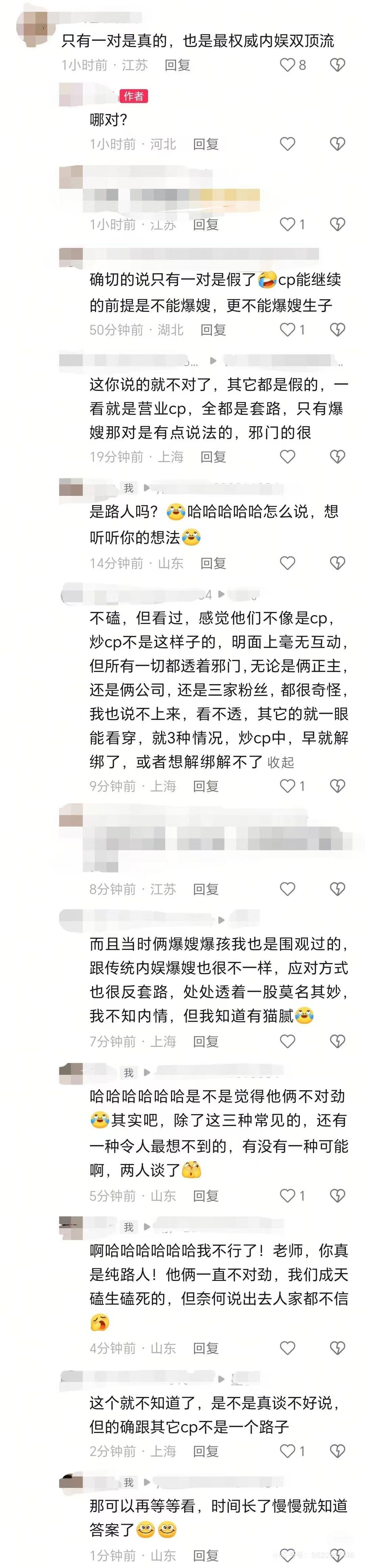路人对我们家评价，总结就是哪儿都不对劲，有猫腻