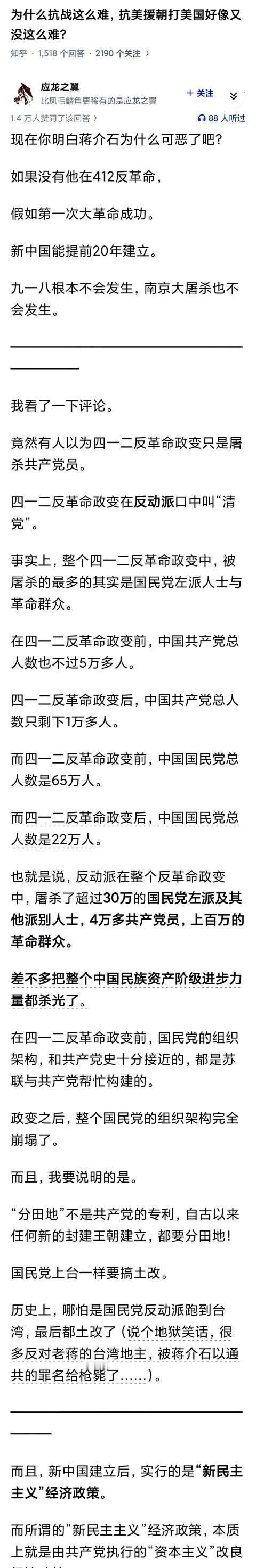 为什么抗战这么难，抗美援朝打美国好像又没这么难？

2026年再看这个问题，不能