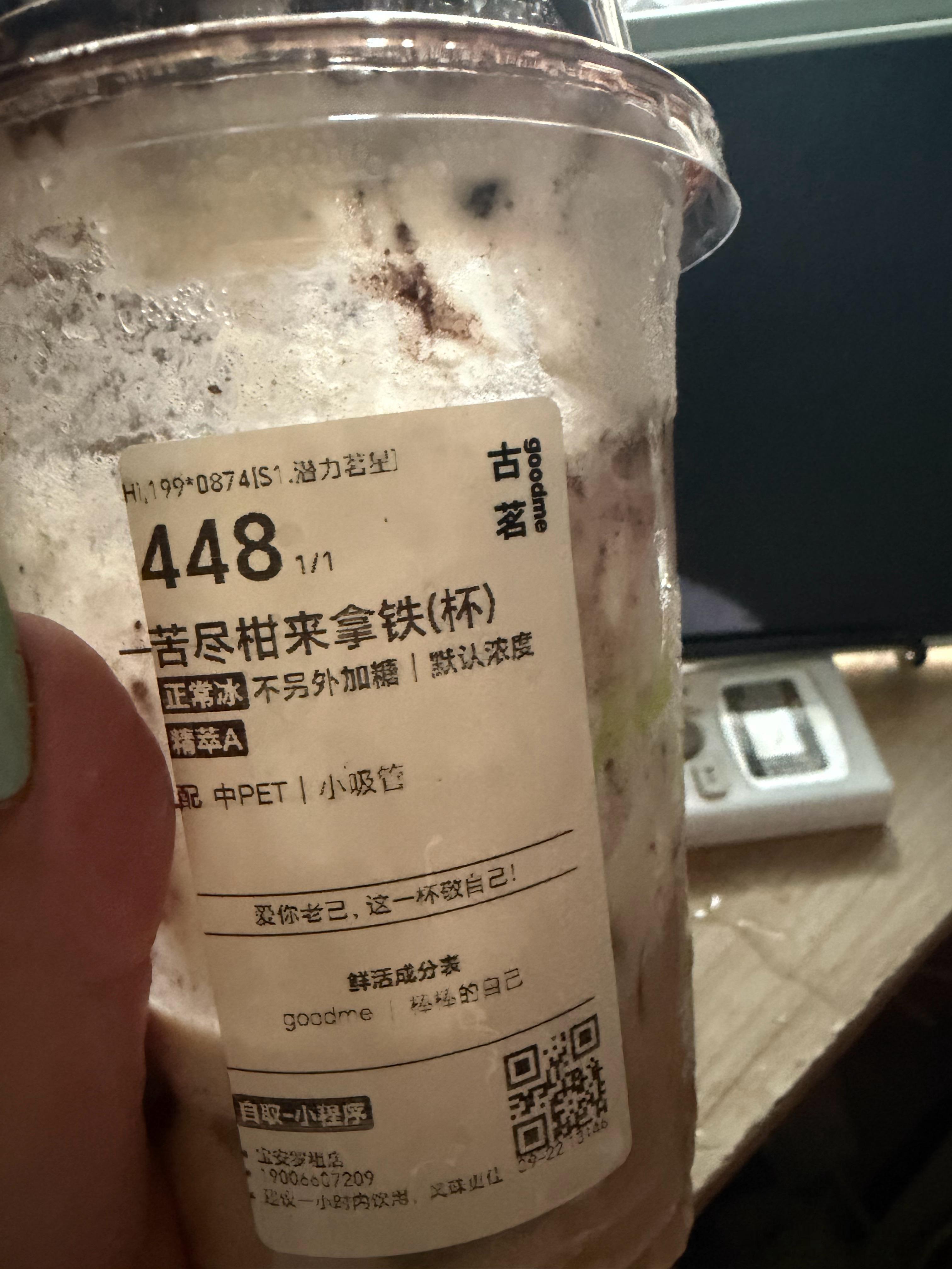 我觉得这个好难喝，到底谁在爱喝？PS：本来是点的3杯，2杯生椰一杯苦尽柑来，然后
