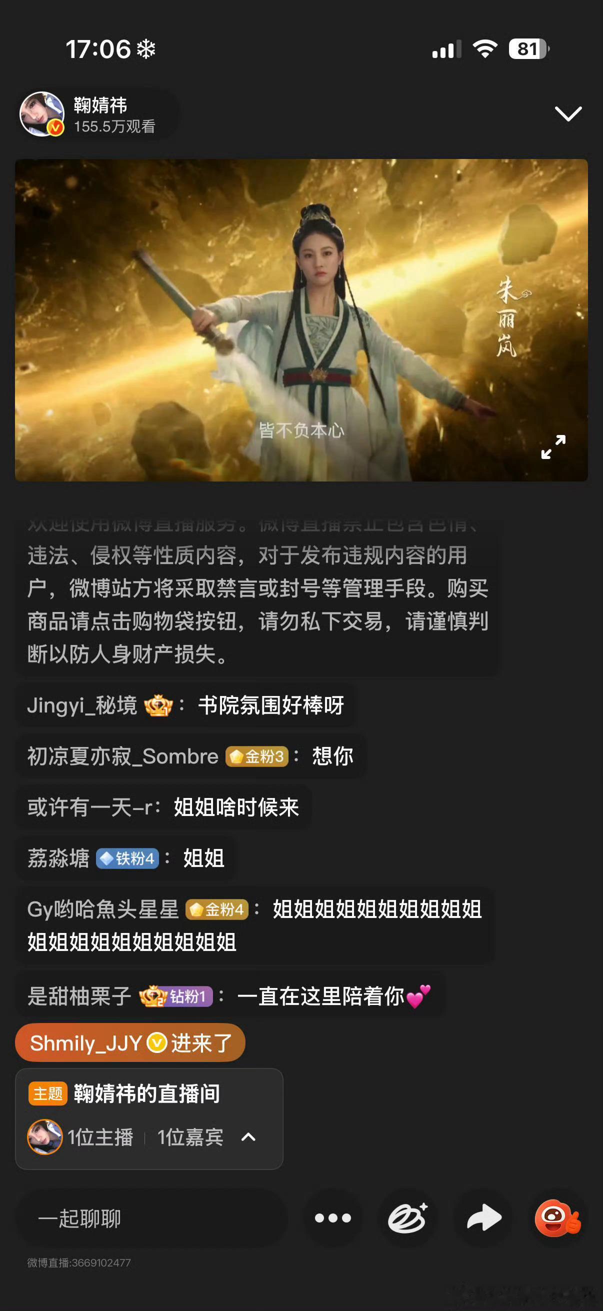 鞠婧祎开直播一分钟直播间观看人次就高达50万人次，简直太厉害了 