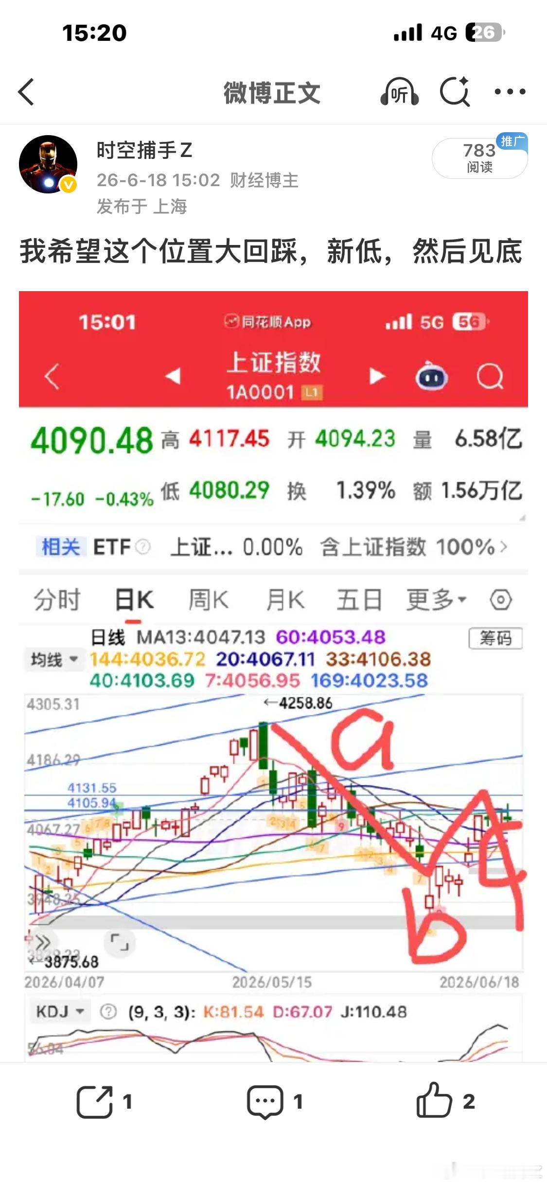 是不是按照剧本走的？ 
