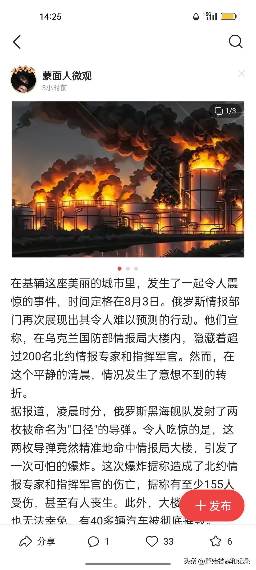 自从乌克兰战争爆发以来，有关俄乌双方暗杀对方高级军政领导人的情报层出不穷，由此也