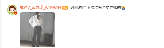 董思成下次准备个更完整的   董思成太有心了吧，这一次时间匆忙说下次要给我们准备