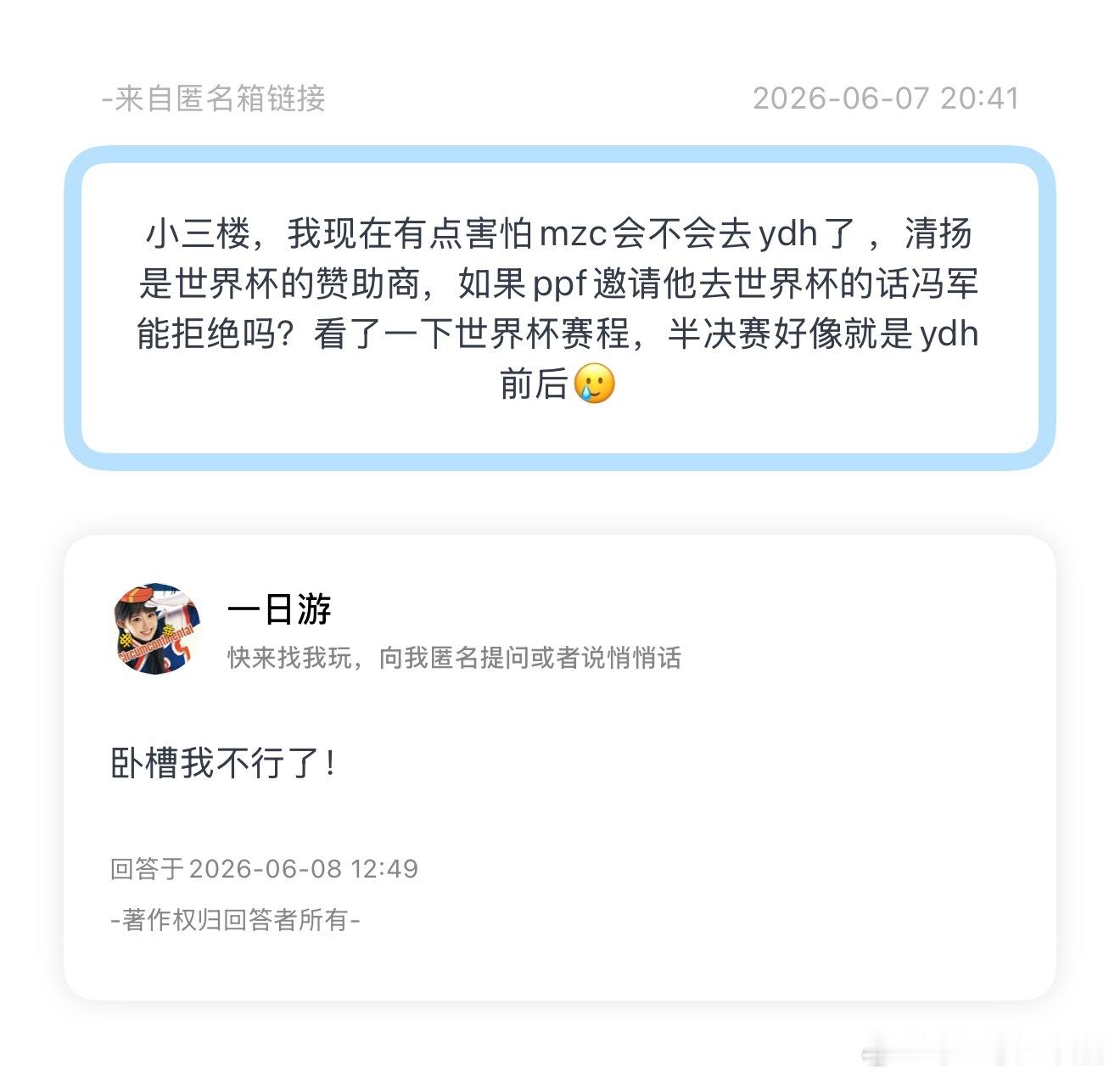 怎么办穆祉丞要是去世界杯谁能拒绝啊