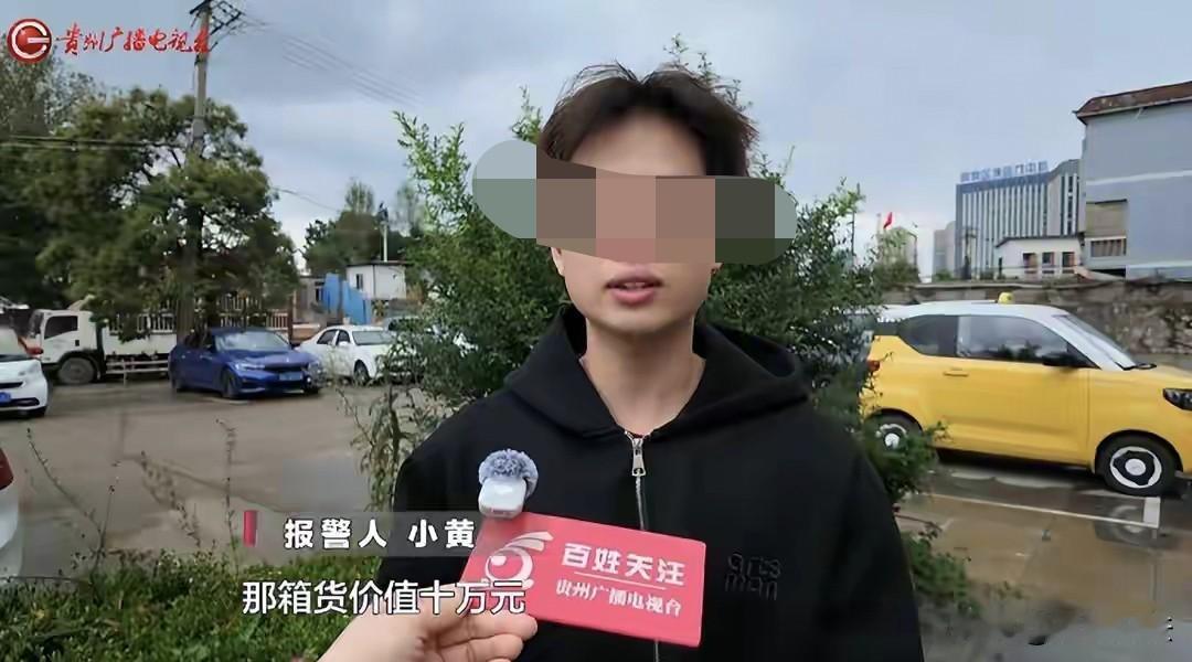 “人能闯多大祸！”贵州贵阳，男子刚上班2个月就把10部苹果手机弄丢了，价值高达1