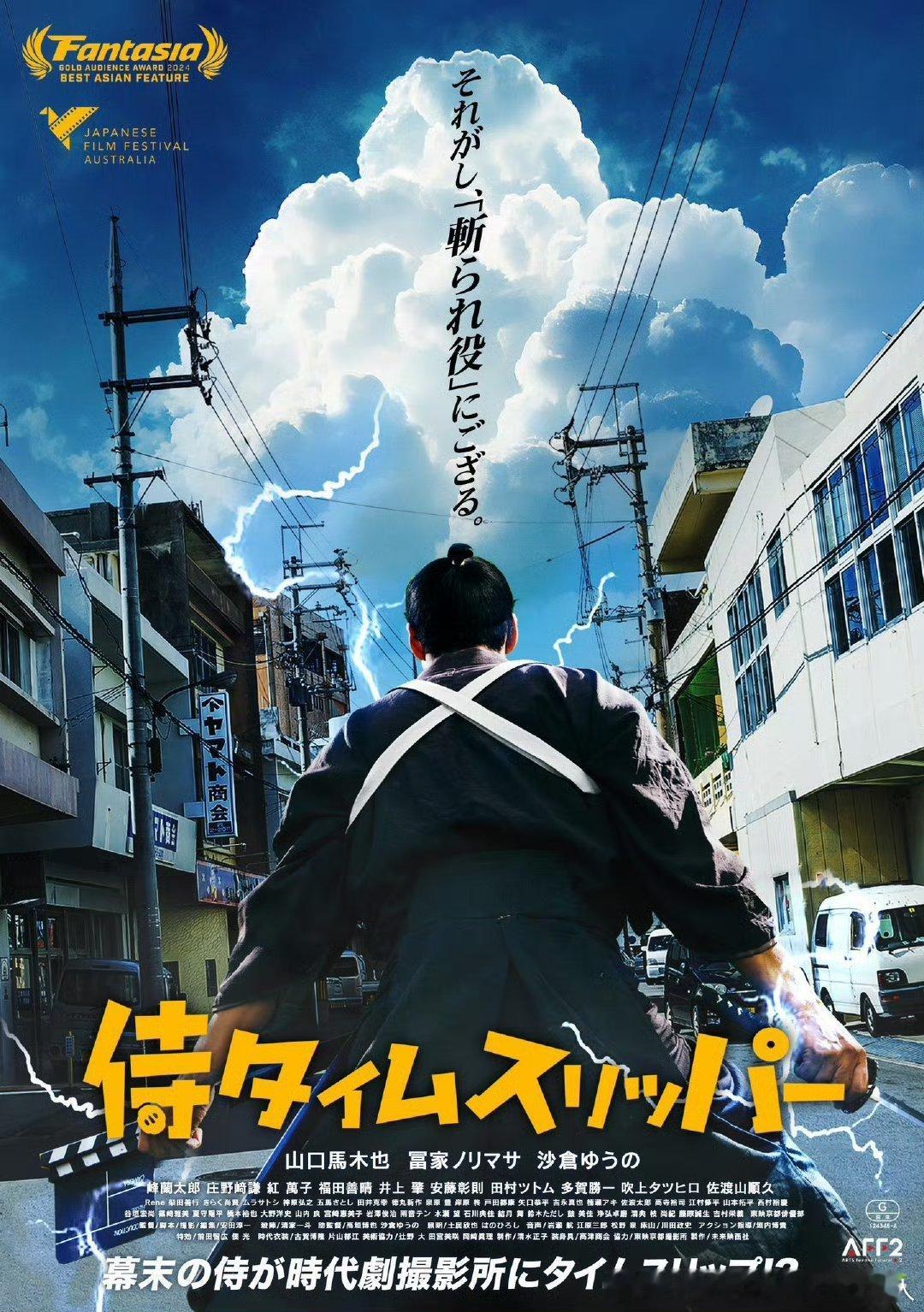 今日新剧上线 日本穿越题材电影穿越武士今日上线，豆瓣评分7.2。安田淳一编剧并执