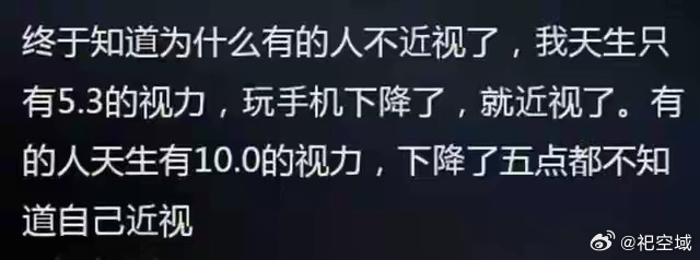天生10.0的视力…假的吧，我不信 ​​​