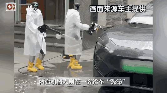 我有点想笑，

这钱花得有点冤。

上海一名男子花了几十万买了两台洗车机器人，还
