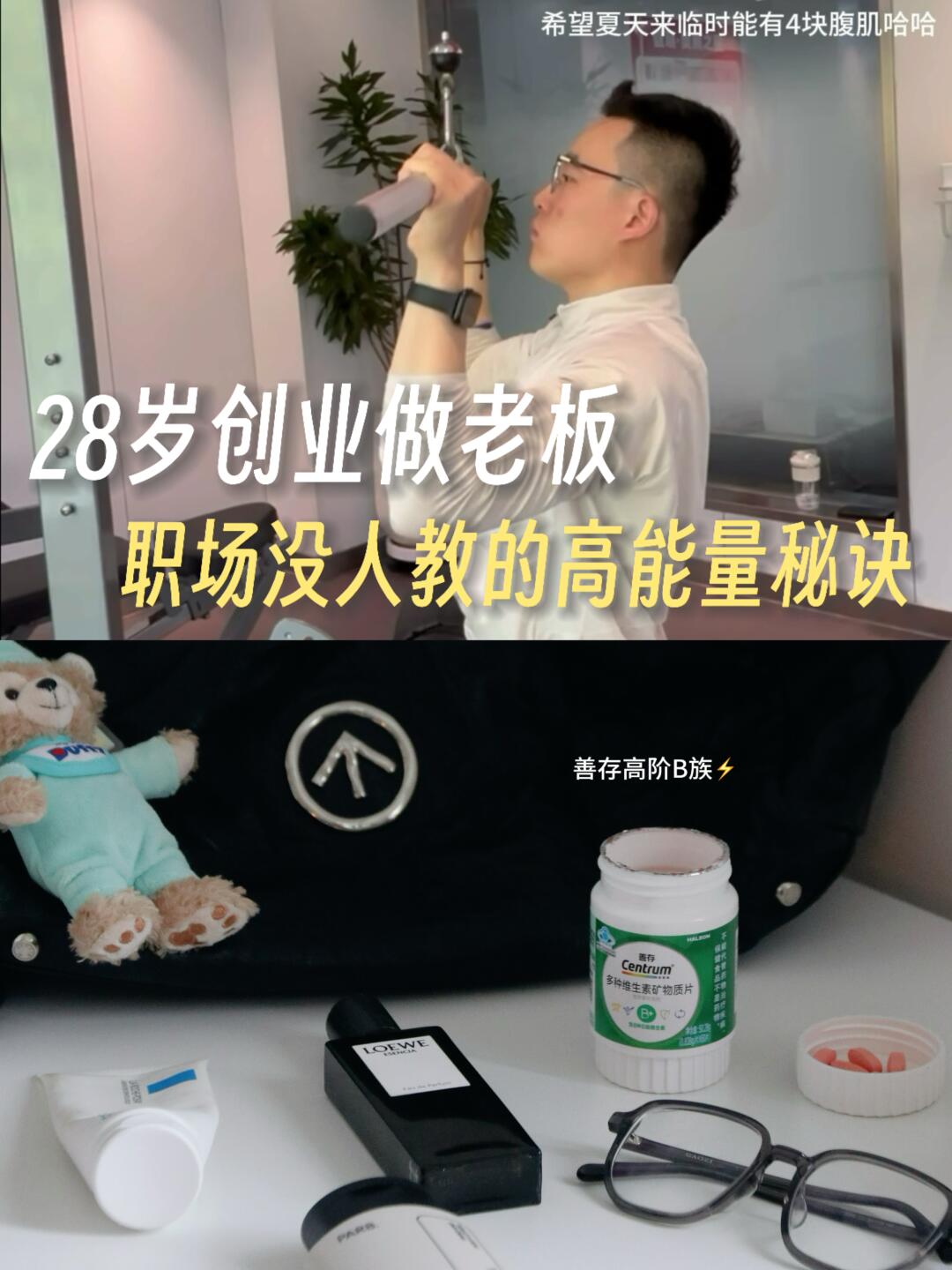 28岁职场突围：从打工人到超级个体的老板